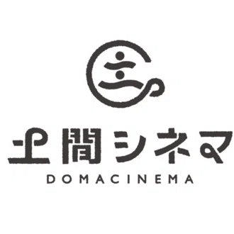 Theater cafe 土間シネマ