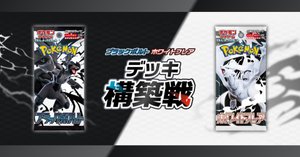 ビクティニBWR争奪戦」開催！ | ポケモンカードゲーム公式