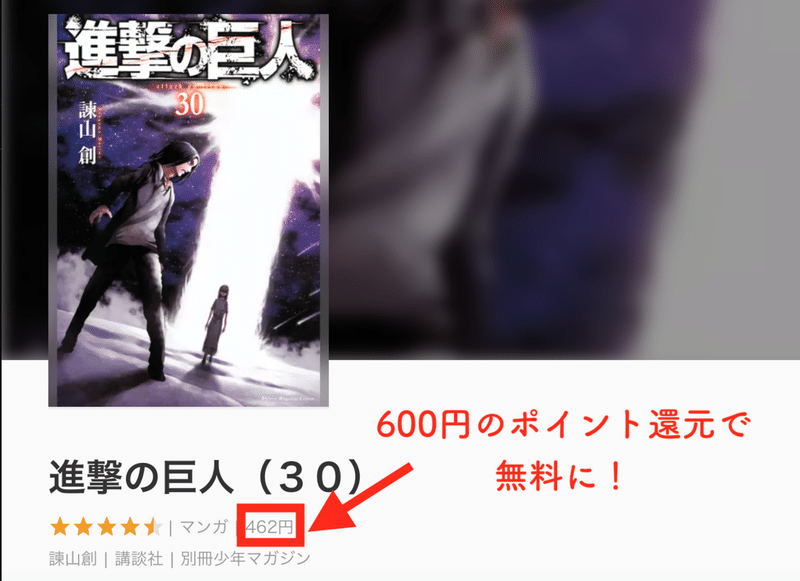 進撃の巨人無料漫画が今すぐ読める方法 漫画タウンの代わり ゆんゆん Note
