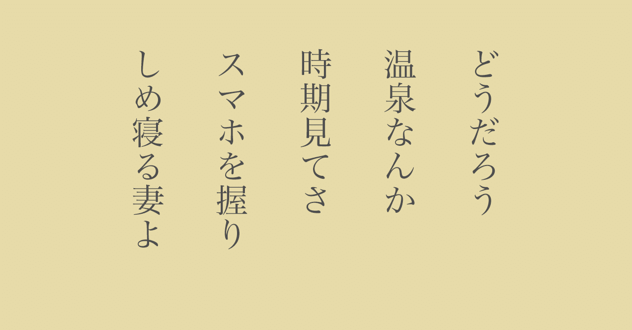 公開前のボツ短歌から見る 言葉選びの妙 桜川和樹 Note