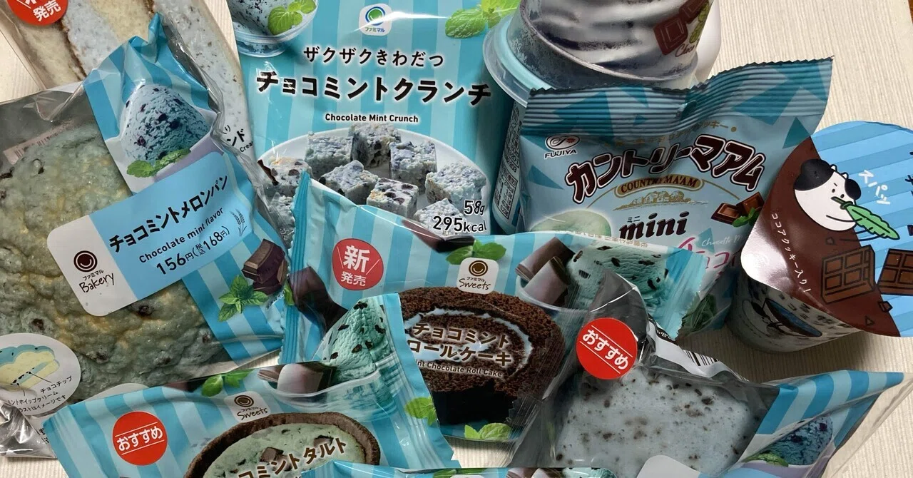 🍫🌿 [FamilyMart] 