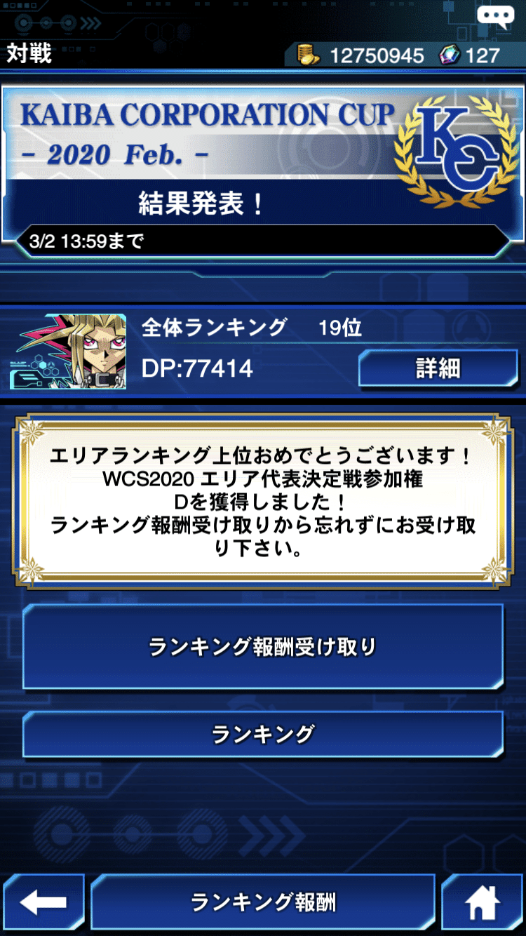 Kcカップ Feb レポート マツd Note