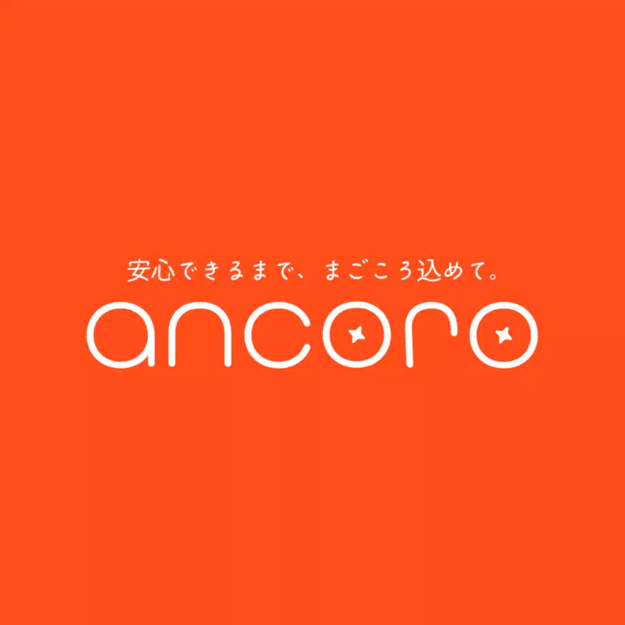 株式会社ancoro(あんころ)｜「現場」にデザインを根づかせる会社