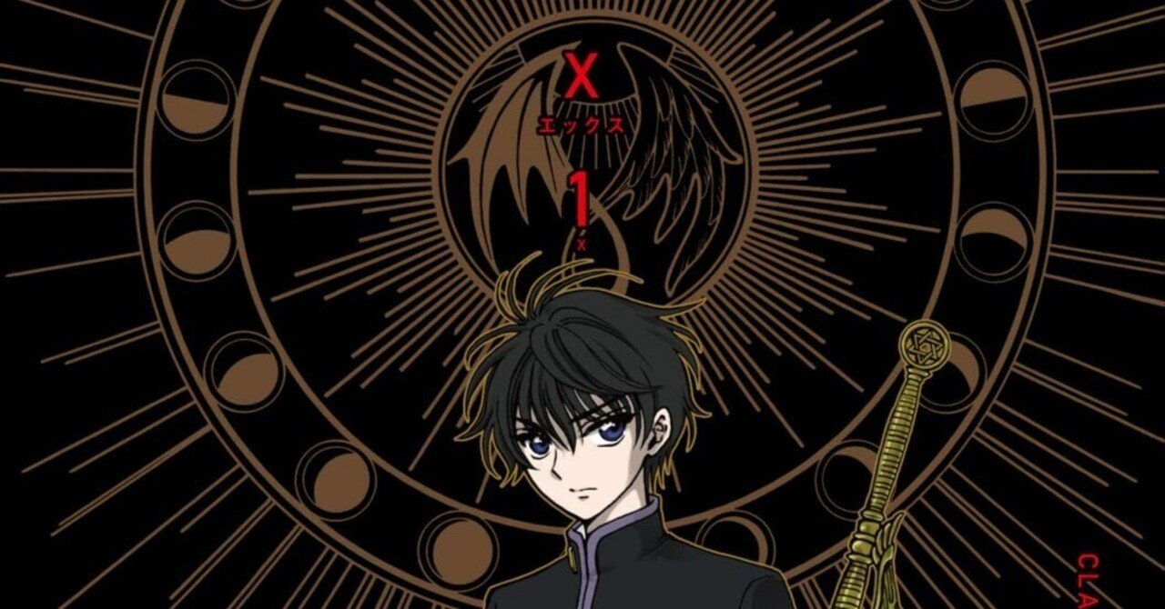 劇場版 X セル画 本物 クランプ Yahoo!オークション - 半額スタート