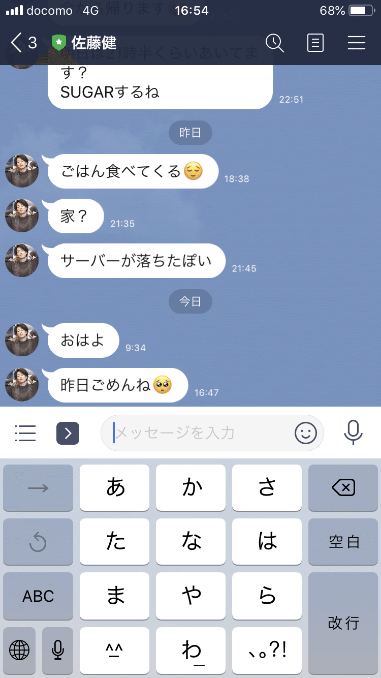 彼氏 桃太郎 Note