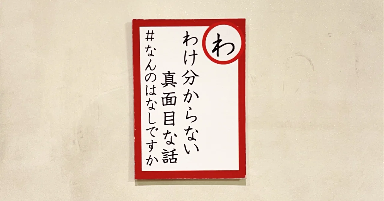 見出し画像