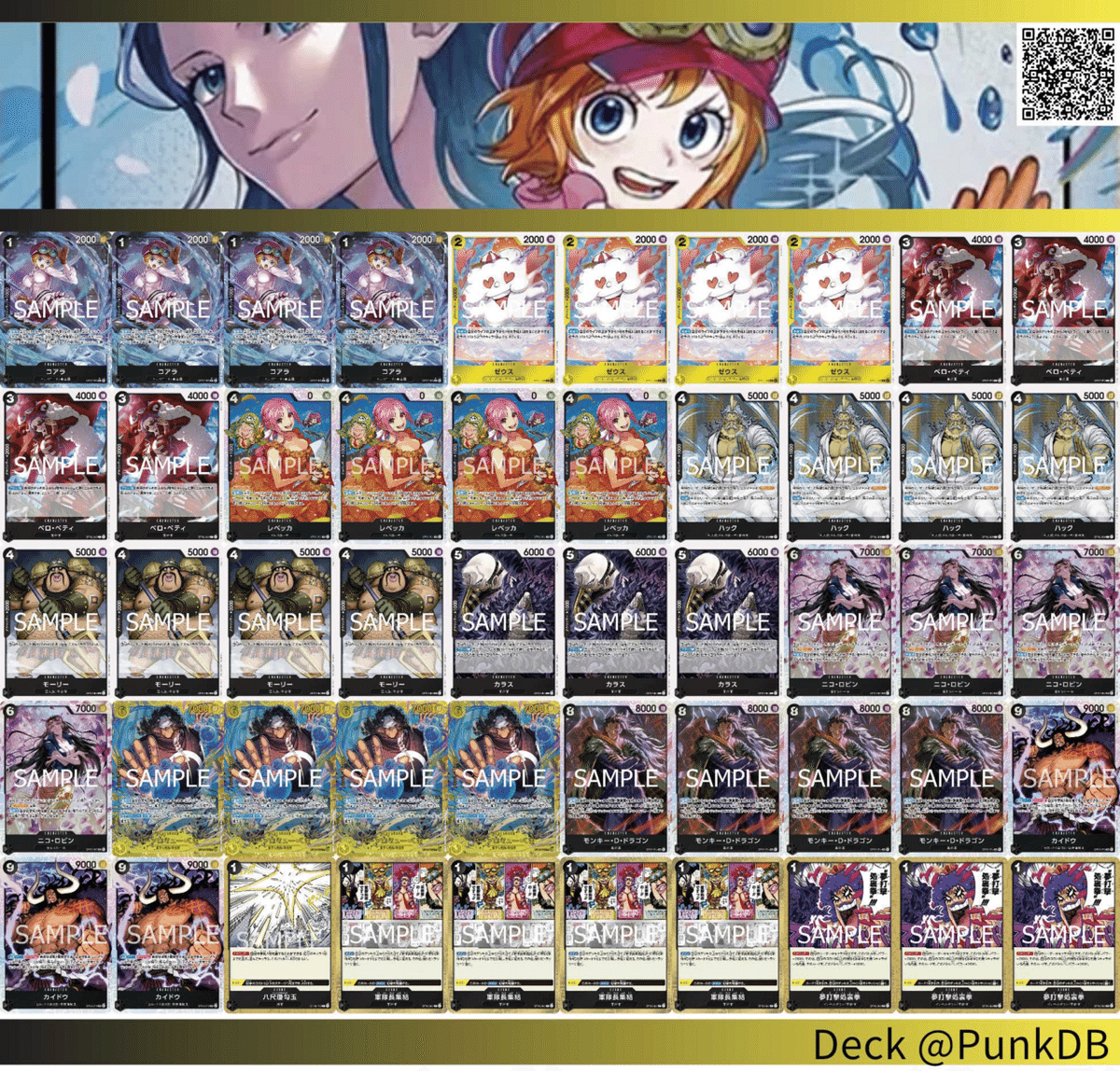 12219:ワンピースカード　リーパラ‼️ 大会優勝ガチ構築‼️ 黒黄コアラデッキ 12219:ワンピースカード リーパラ‼️ 大会優勝ガチ構築‼️ 黒黄