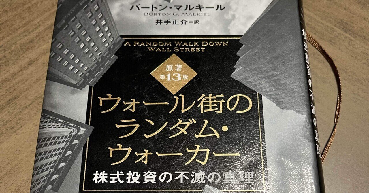 書評】証券分析【1934年版第1版】｜きつねうどん