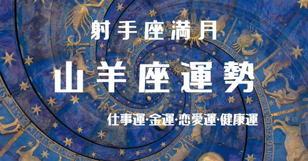 もう限界かも」と感じているあなたへ｜牡羊座新月前に訪れる