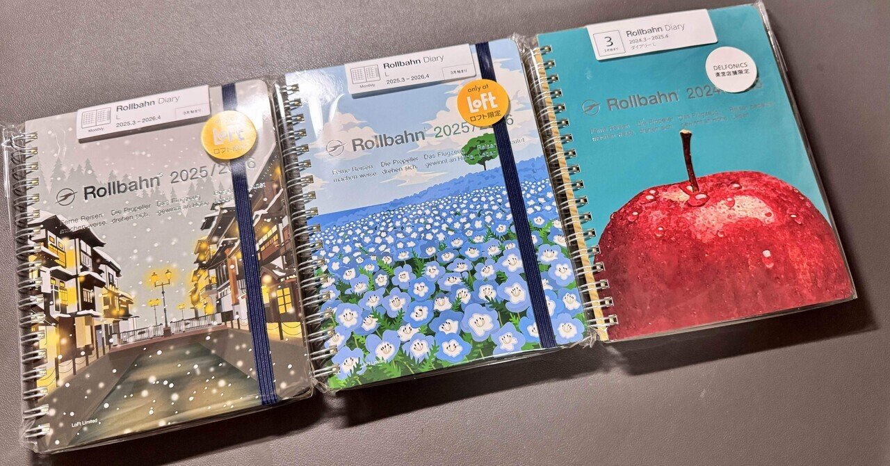 ほぼ日手帳2023で新旧トモエリバーを比較してみた｜ヤグチサトコ