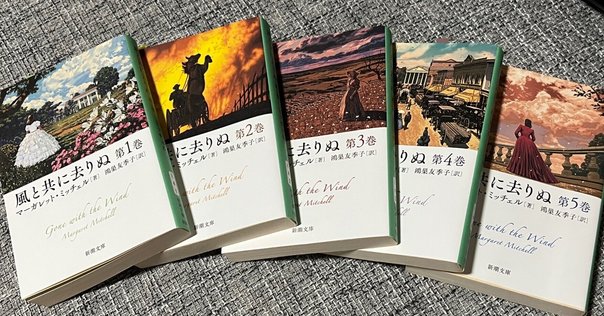 📚風と共に去りぬ 続編「スカーレット」｜長畑ひろのり