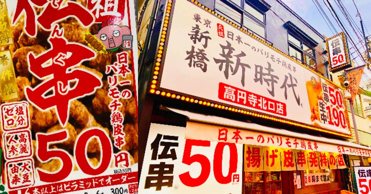 伝串 塩分ゼロ なぜ