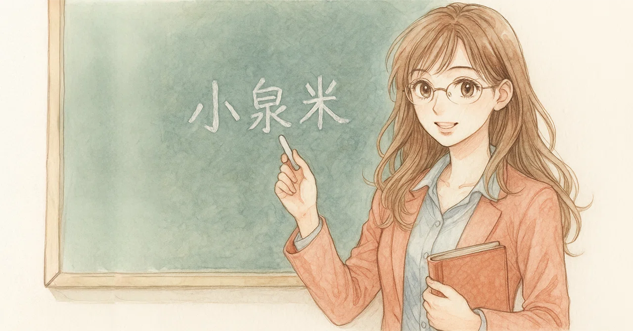 On the Safety of Rice - Shureku 3rd Junior High School, Grade 3, Class ...