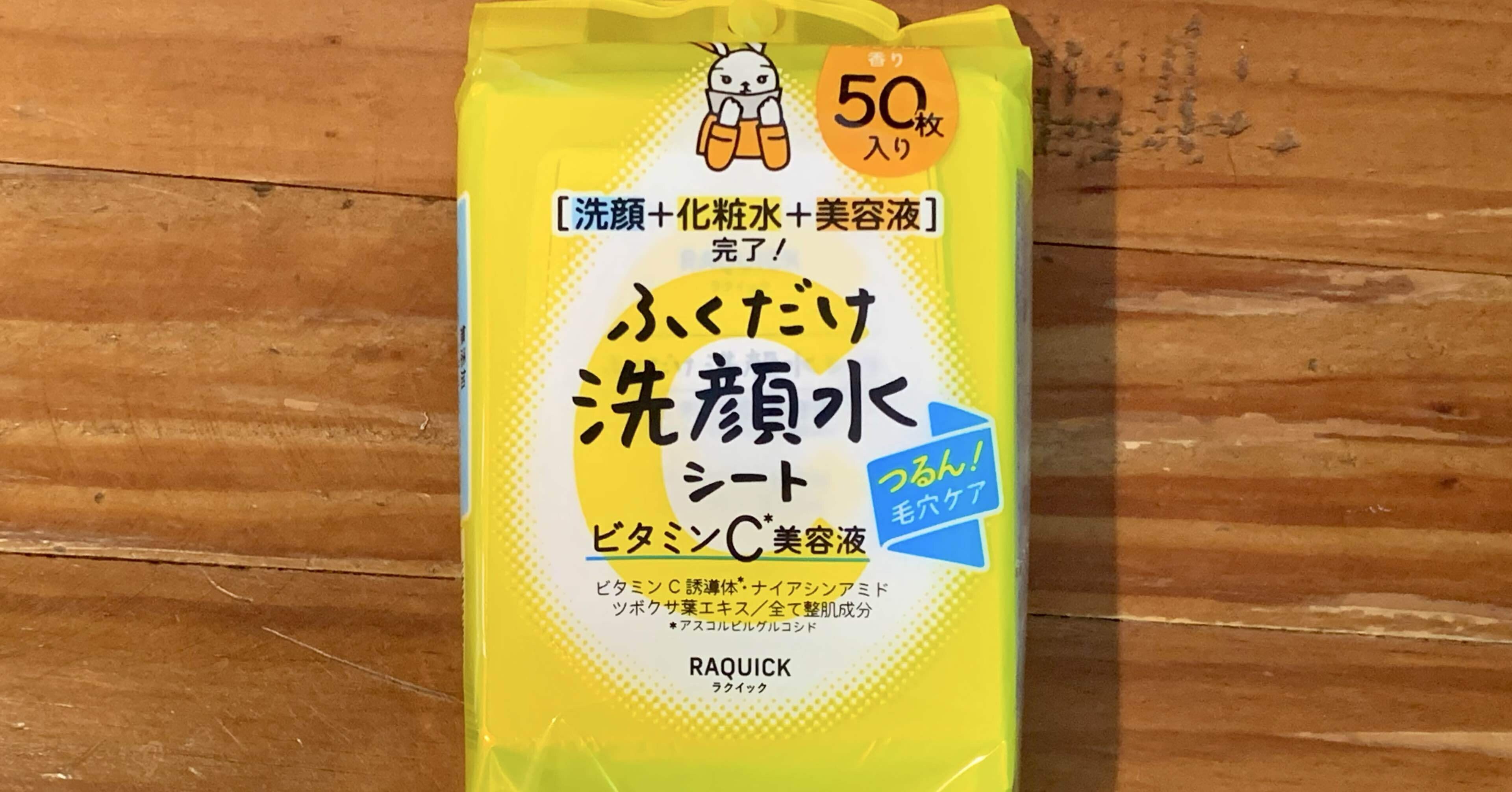 🟠『ふくだけ洗顔水シート』が超便利😆｜azuki0512陶芸の合間に会社勤め