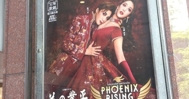 舞台感想 宝塚歌劇 雪組シアタードラマシティ公演 双曲線上の