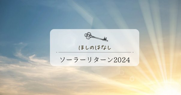 ヴァルシャファラ｜華真鈴 maki