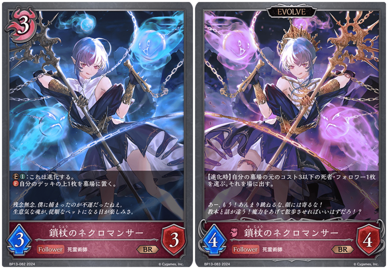 エボルヴ】初心者ナイトメア研究会(鎖杖の葬送編)｜栞(雑多)