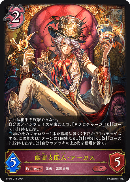 エボルヴ】初心者ナイトメア研究会(鎖杖の葬送編)｜栞(雑多)