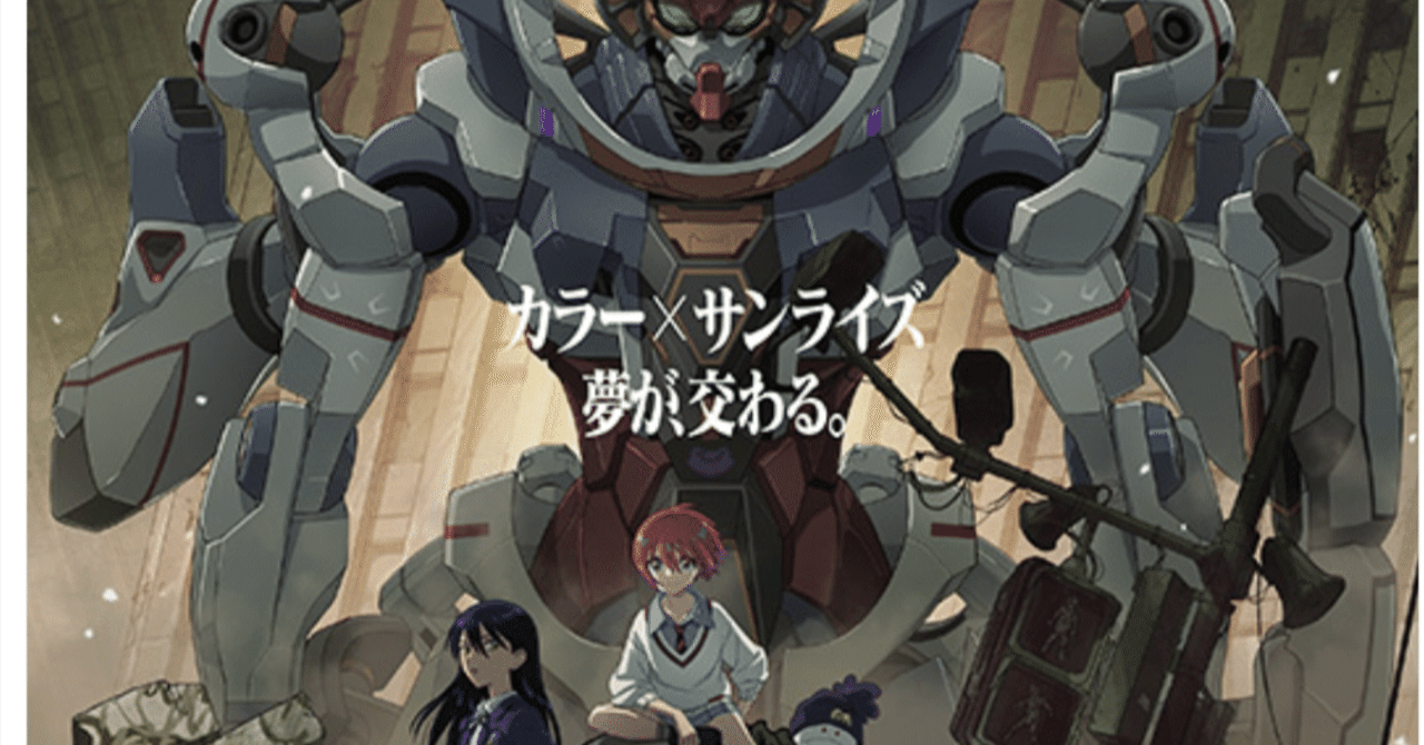 超散文】 さよなら、ガンダムジークアクス｜猫山課長