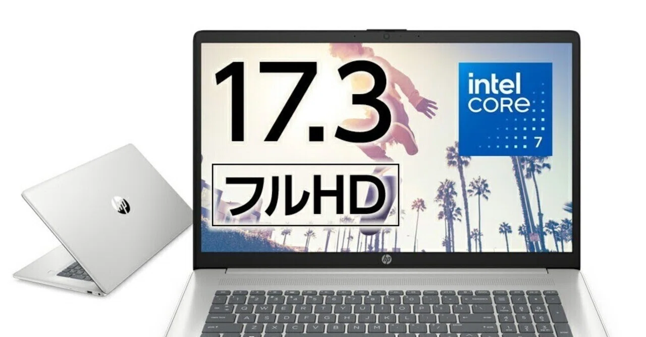 限定割引】高性能17.3インチHPノートPC!大容量1TB SSD&16GB 限定割引】高性能17.3インチHPノートPC!大容量1TB SSD&16GB