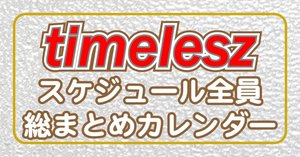 2025/09/16(火)発売！『FLIX plus vol.57』掲載：原嘉孝｜常々時々