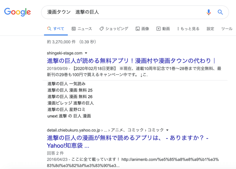 進撃の巨人無料漫画が今すぐ読める方法 漫画タウンの代わり ゆんゆん Note 進撃の巨人無料漫画が今すぐ読める方法 漫画タウンの代わり ゆんゆん Note
