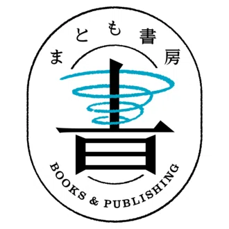 久保一真／ホモ・ネーモ【まとも書房】
