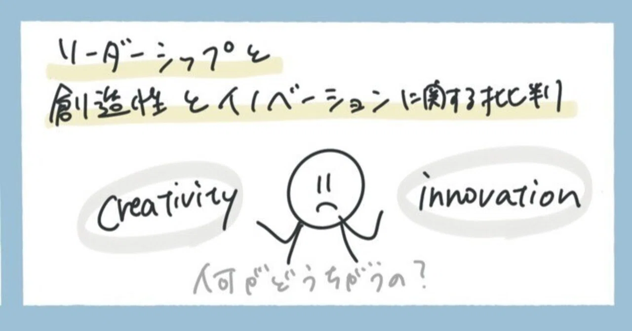 A Critical Review of Leadership, Creativity, and Innovation: A Paper ...