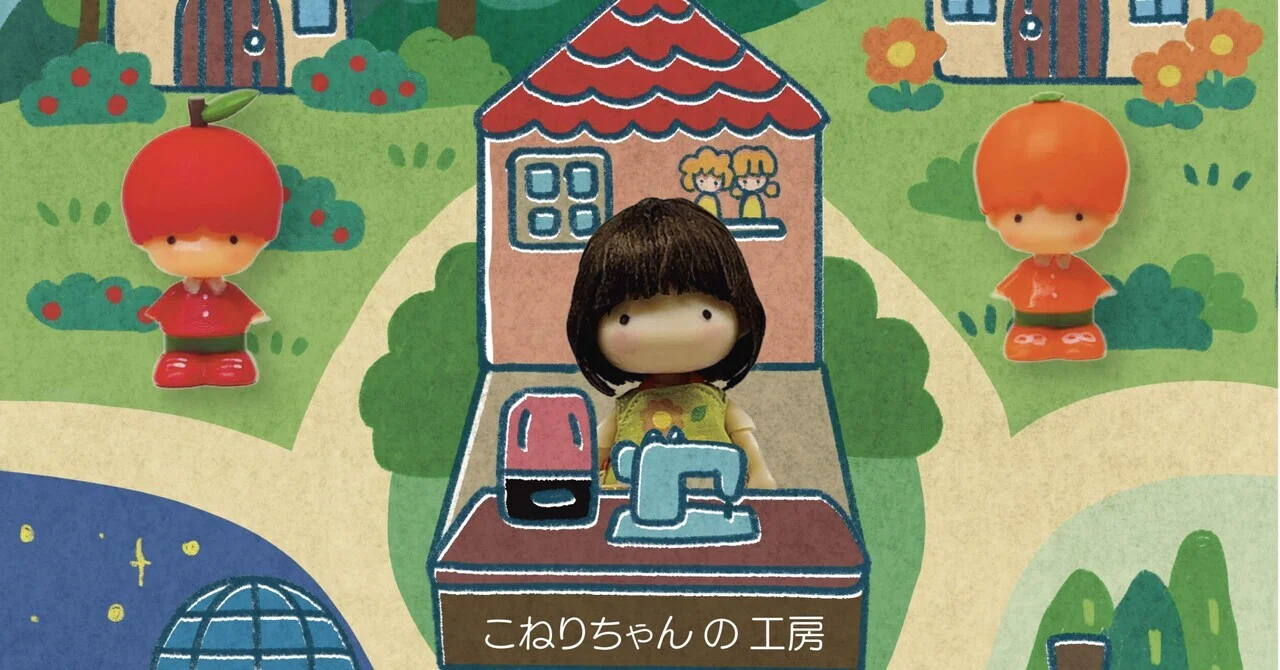 懐かしい」ってどういうこと？って考えた。｜coneru製作所/まいか