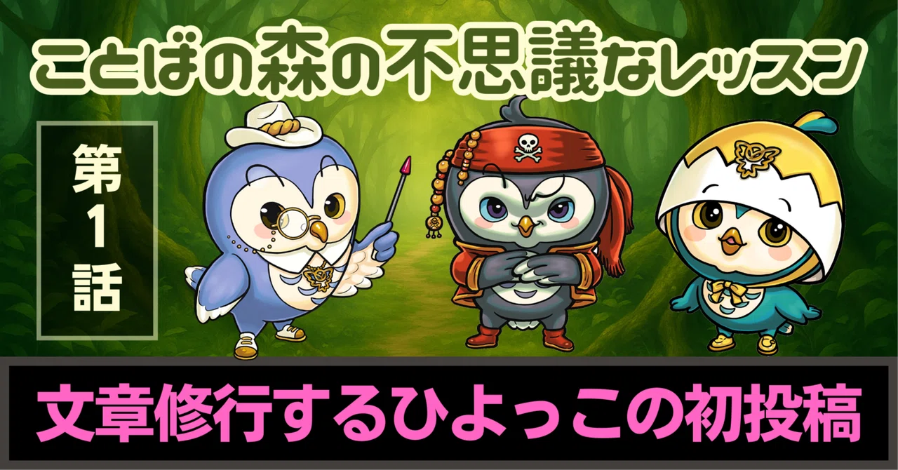 見出し画像