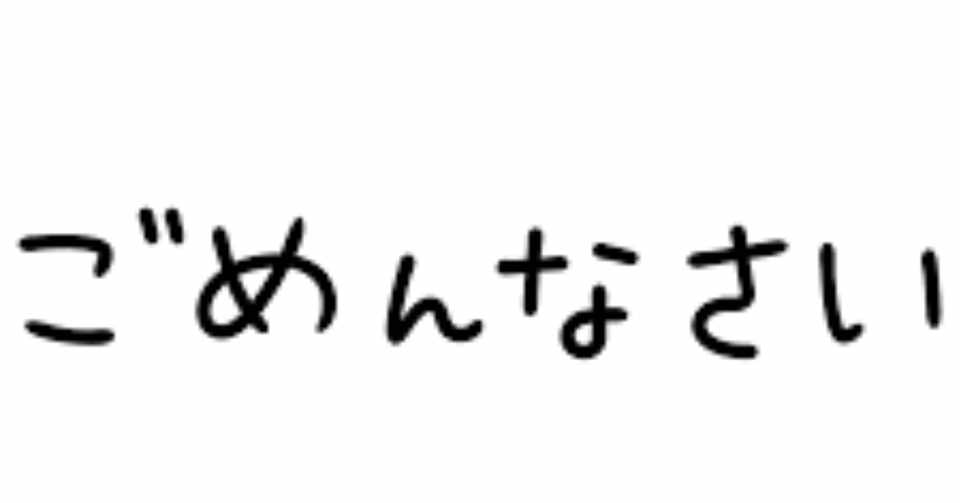ホオポノポノを実践者における 赦し という罠 秘法使い みつ Note
