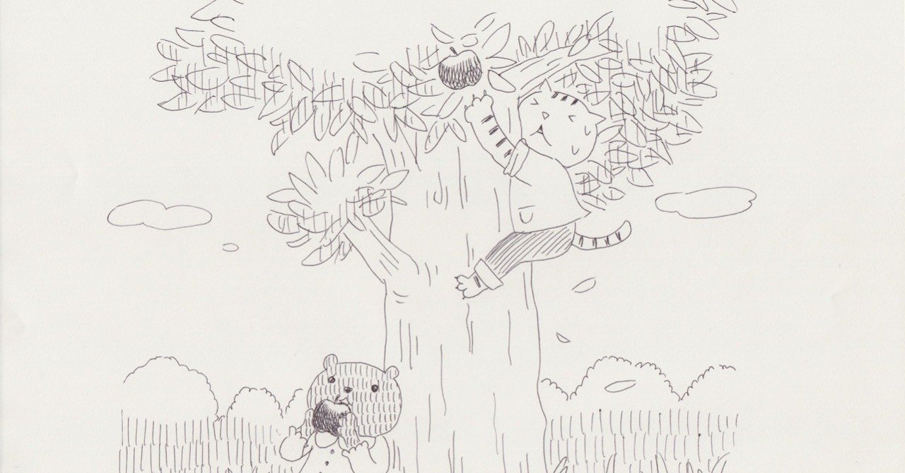 見たこともない花が咲くでしょう 猫野サラ Note