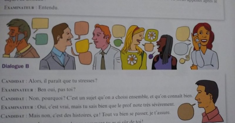 フランス語を学びに来て 改めて英語の大切さに気づいた ニワオニコ Note フランス語を学びに来て 改めて英語の大切さに気づいた ニワオニコ Note
