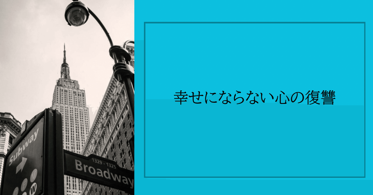 新作揃え 幸せにならない心の復讐｜Shiori｜ライフコーチ その他