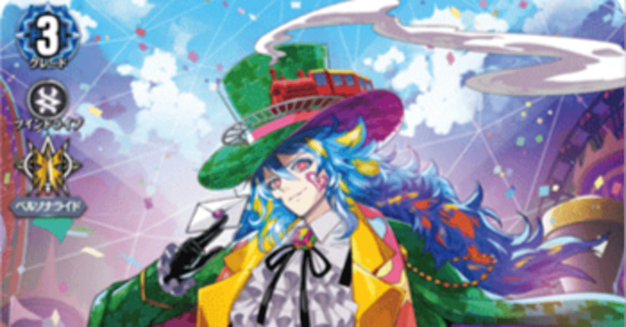 ヴァンガード】ハートルールー解説記事｜おいのさま