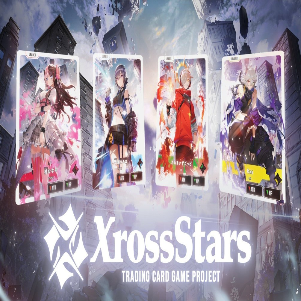 XrossStarsデビュー応援！カードゲーム初心者がまず揃えるべきサプライ