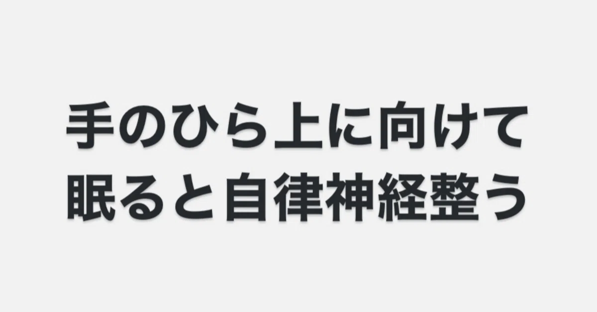 見出し画像