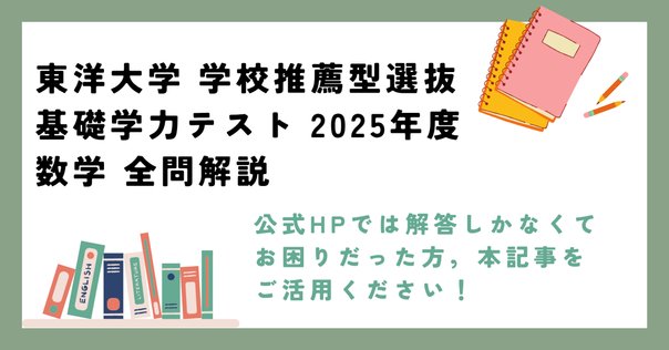 阪大入試オープン（記述・論述式） | 高3生・高卒生対象模試