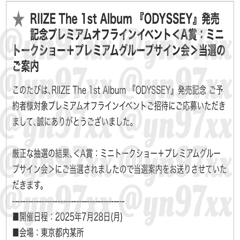 RIIZE ODYSSEY プレミアムサイン会 ペンサ 当選枚数｜M