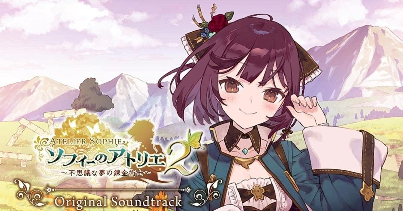 ソフィーのアトリエ 25周年記念アートコレクション type.不思議A 複製