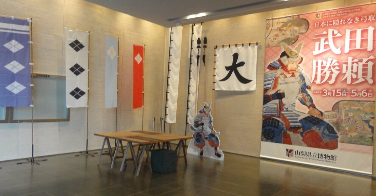 武田信玄公訓言 甲斐惠林寺 三光書より 額装仕立て 武田信玄公訓言 甲斐惠林寺 三光書より 額装仕立て - メルカリ