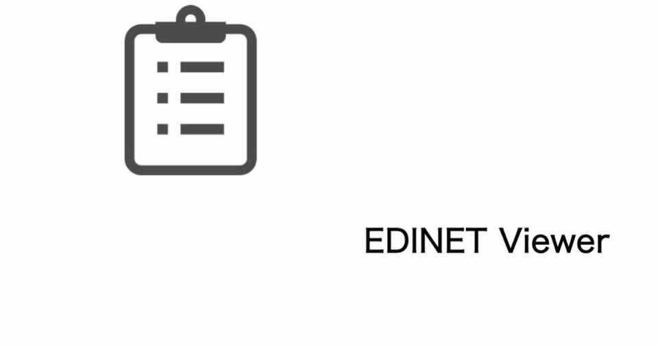 Edinet Viewer 有報 大量保有報告を素早くタイムラインに載せるツールの開発 Yuuchang Note