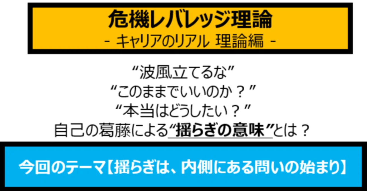 波風 を 立てる