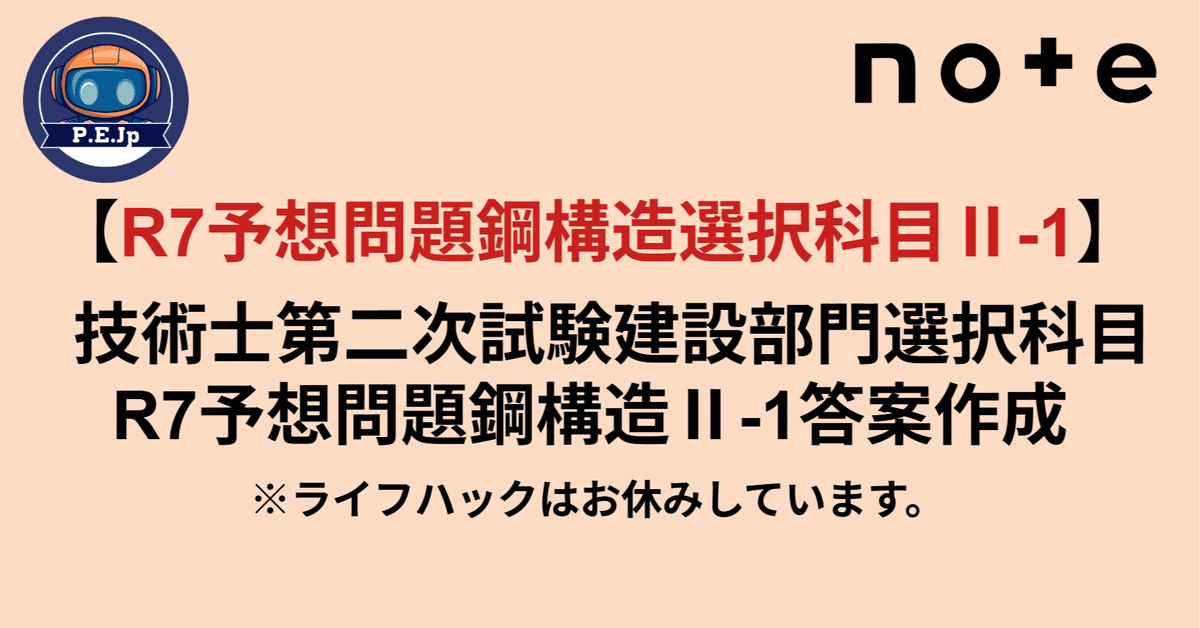 建築設備士　二次試験対策本　2025(R7) 建築設備士 二次試験対策本 2025(R7) 令和7年度版 建築