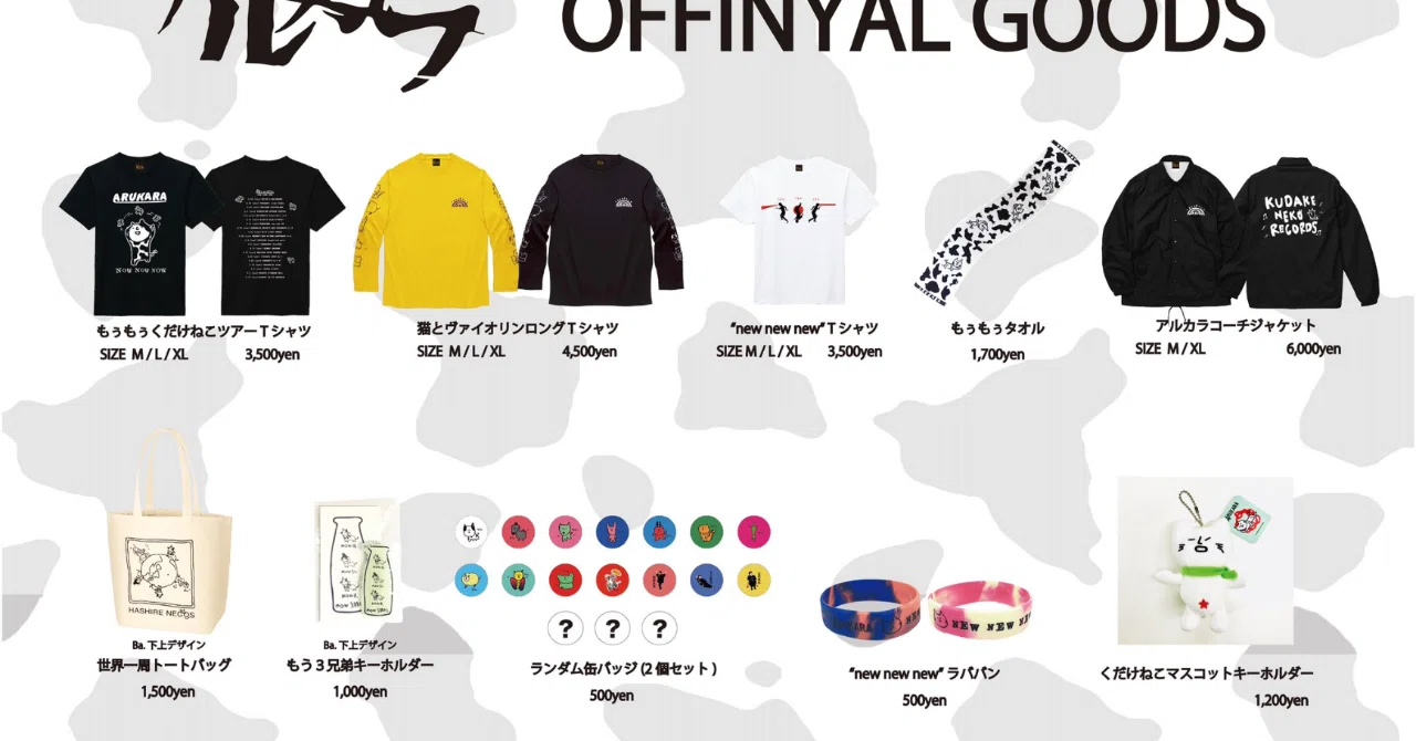 美品 アルカラ くだけねこレコーズ コーチジャケット サイズXL 稲村太佑 NOWNOWNOWグッズのでかい画像をお届けするぜ｜稲村太佑 / アルカラ