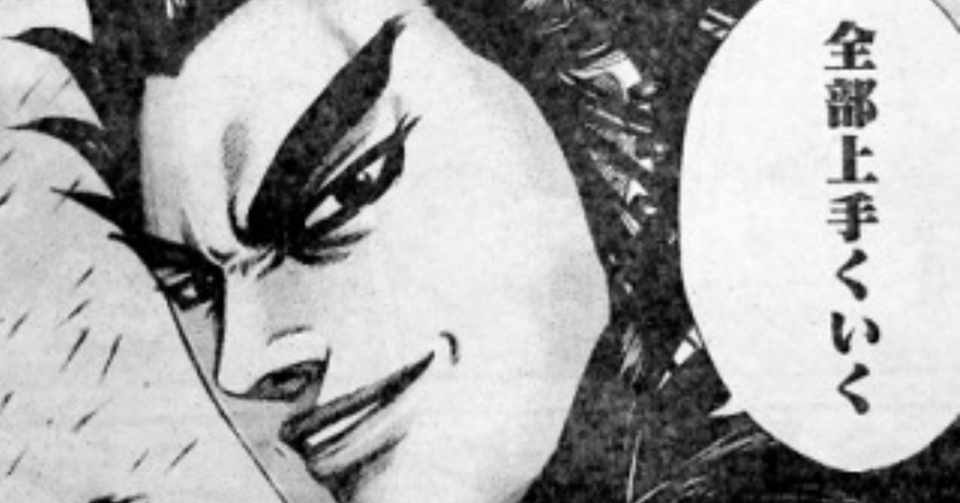 こんな人と一緒に 働けたら嬉しいよね キングダム社長のブログ 近藤 俊之 Toshiyuki Kondo Note