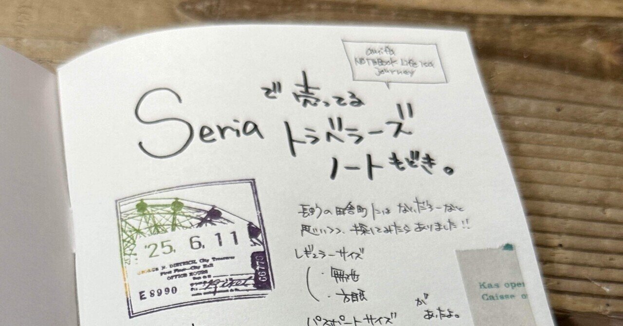 ほぼ日手帳2023で新旧トモエリバーを比較してみた｜ヤグチサトコ