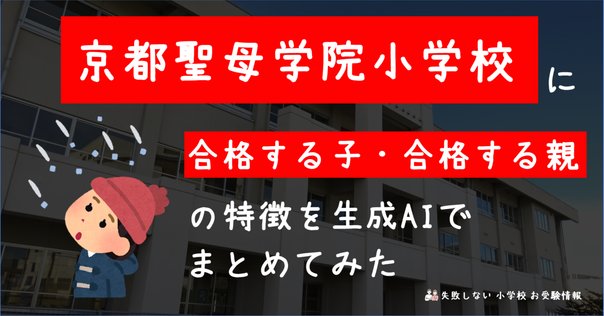 【後払い手数料無料】 64 キリスト教教育校を紐解く｜狼侍［幼稚園受験・小学校受験 語学・辞書・学習参考書