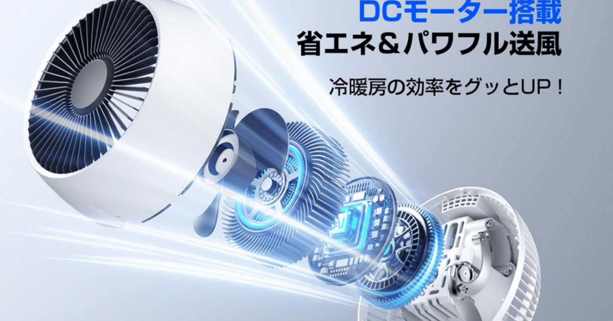 YONA サーキュレーター 静音 上下左右 首振り dcモーター Amazon | YONA サーキュレーター 静音【360°強風・節電・分解