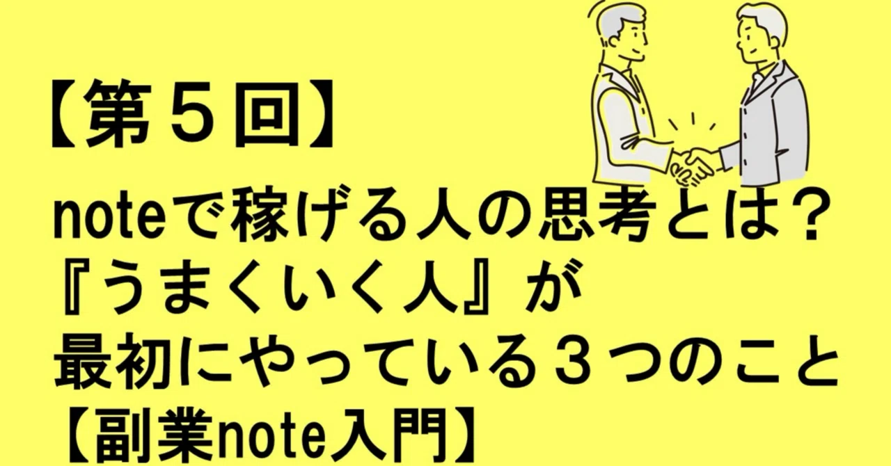 見出し画像